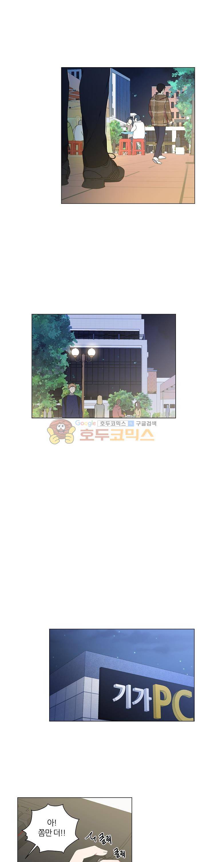 꾸준히 정다운 17화 6