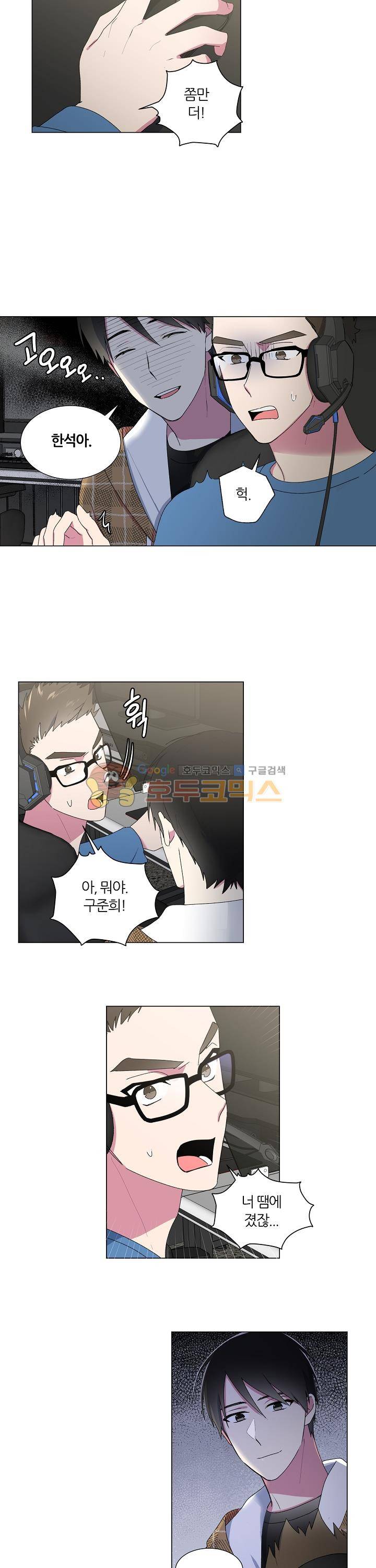 꾸준히 정다운 17화 7