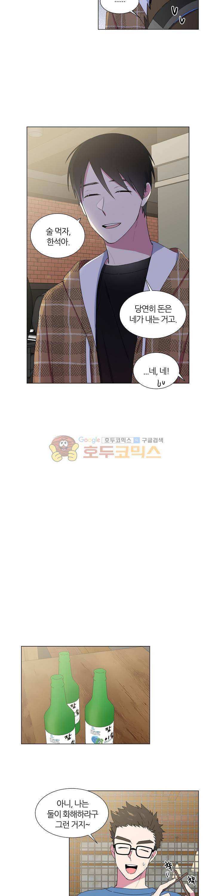꾸준히 정다운 17화 8