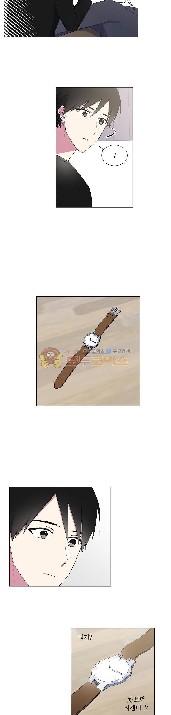 꾸준히 정다운 17화 13