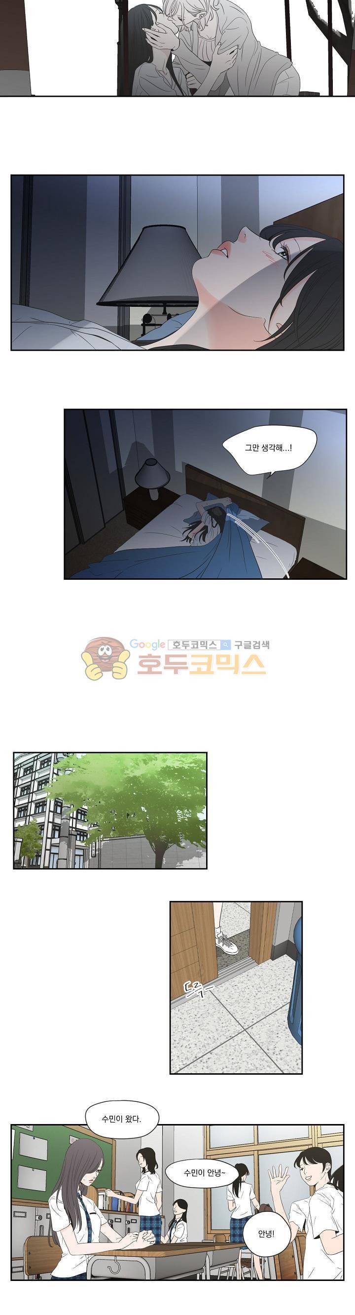 What Does the Fox Say? 101화 - 외전 8화 2