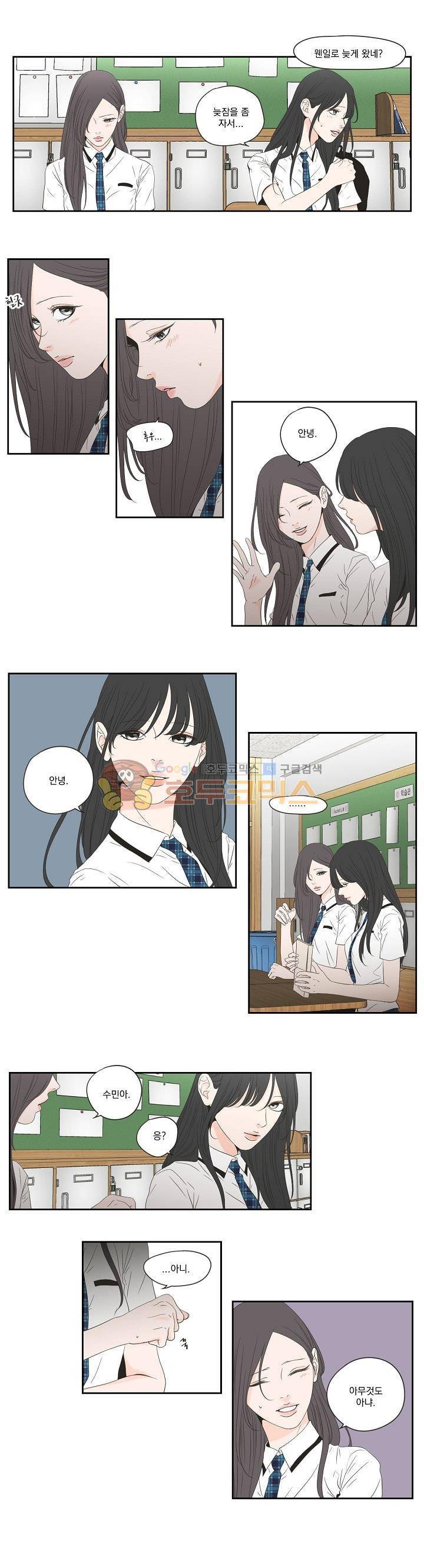 What Does the Fox Say? 101화 - 외전 8화 3