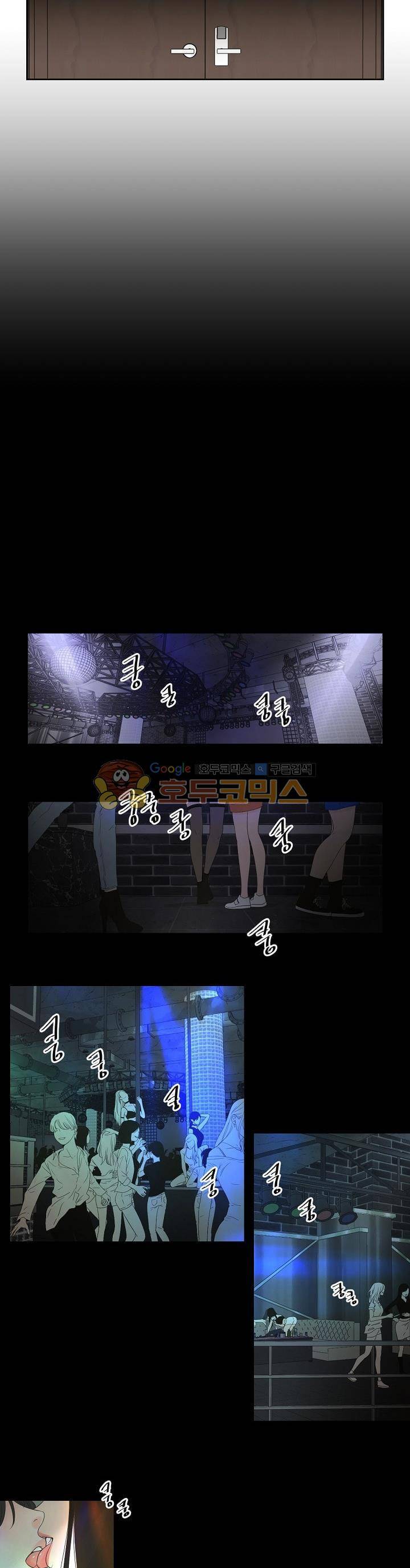 What Does the Fox Say? 111화 - 외전 18화 2