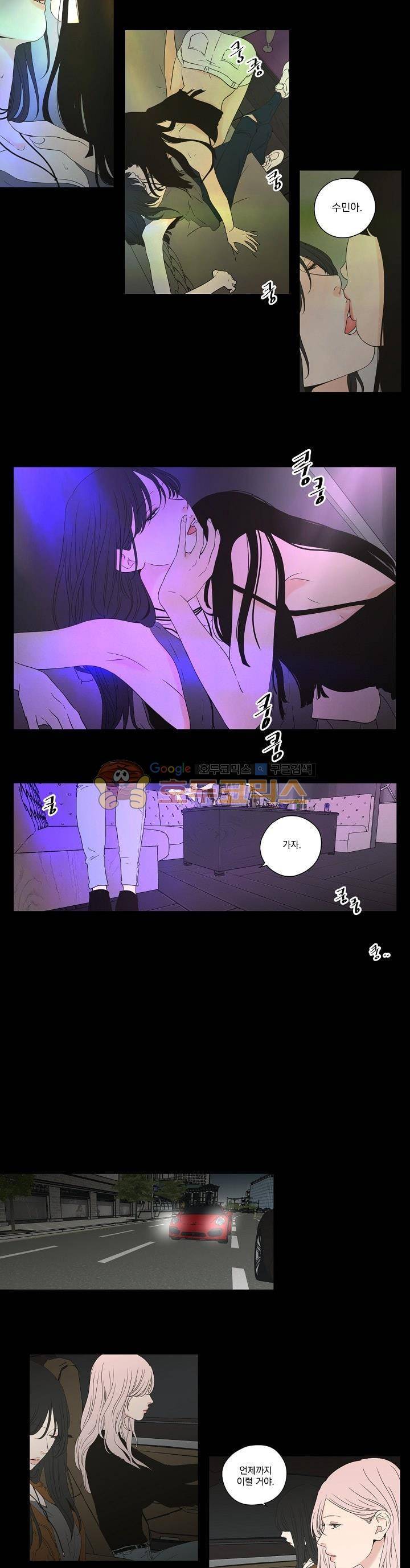 What Does the Fox Say? 111화 - 외전 18화 3