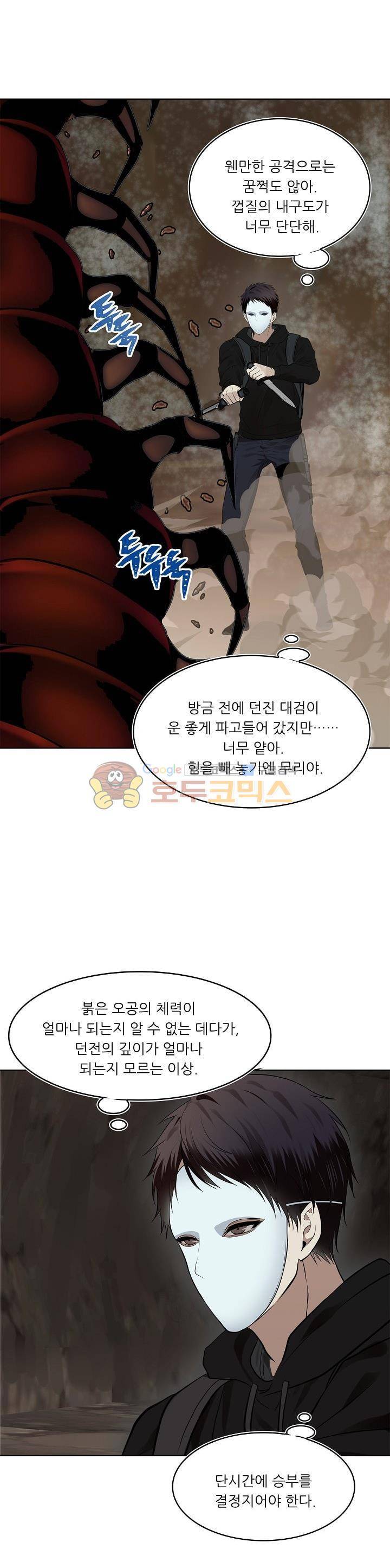 두 번 사는 랭커 8화 4