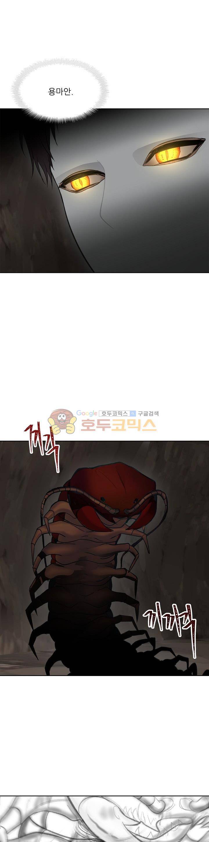 두 번 사는 랭커 8화 5