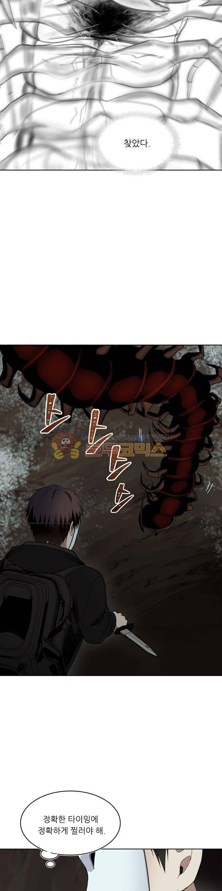 두 번 사는 랭커 8화 6
