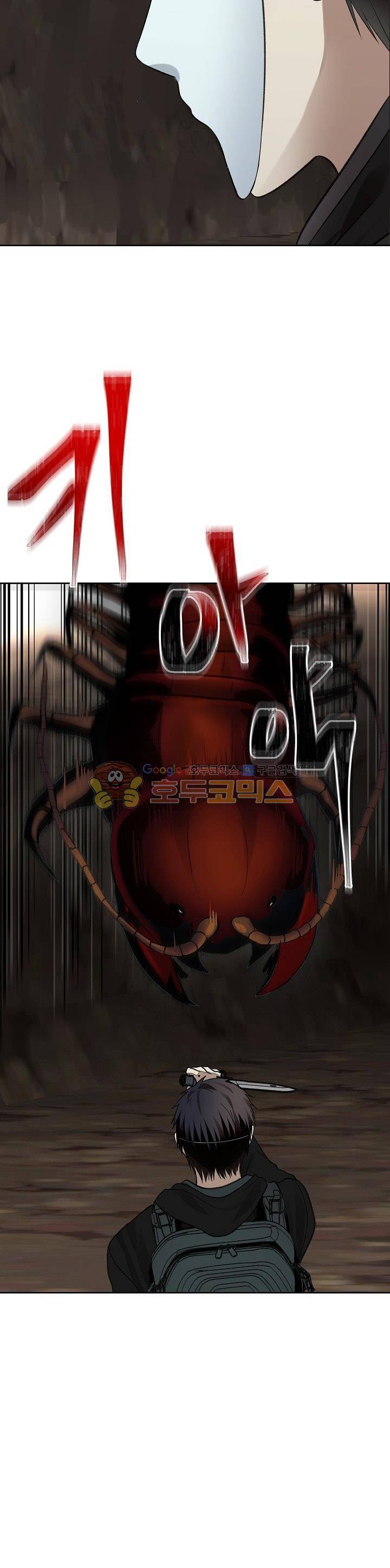 두 번 사는 랭커 8화 7