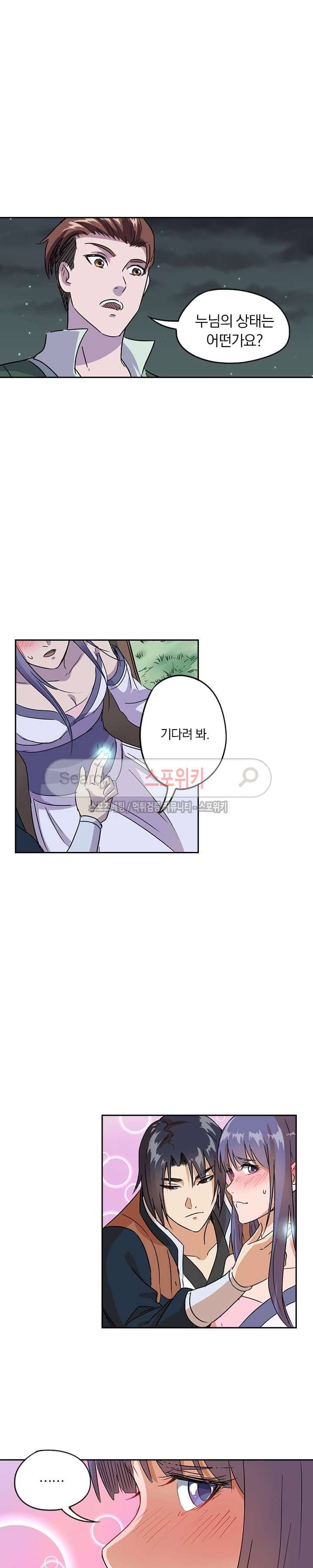 만계선종 105화 2