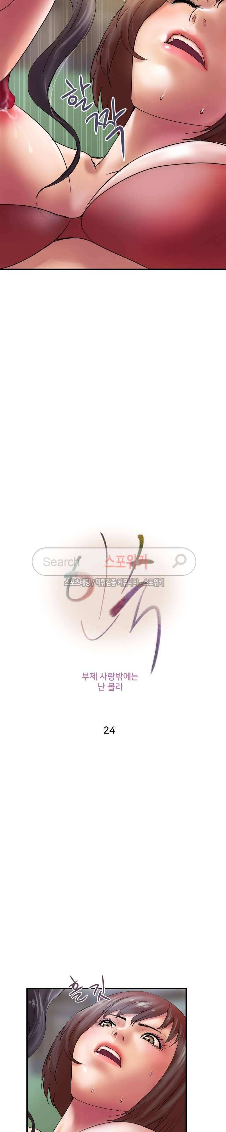 인숙 24화 2