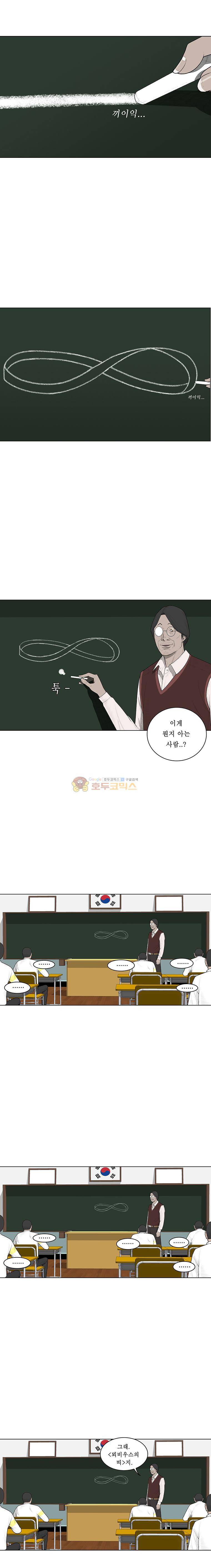 들쥐 PART 2 26화 - 웜홀 3