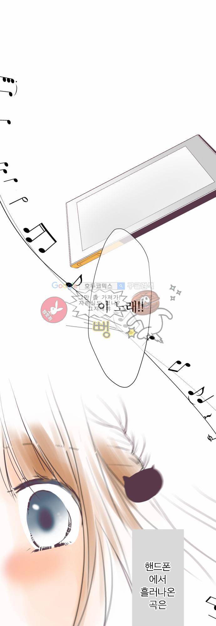카제카나타 3화 - 은색 반짝임 2