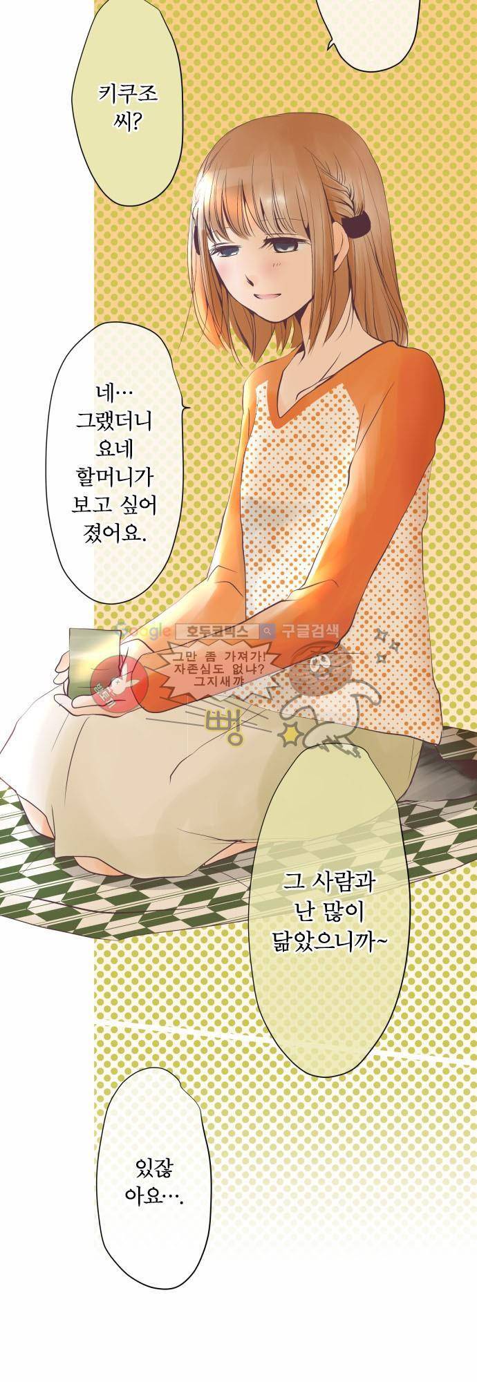 카제카나타 3화 - 은색 반짝임 6