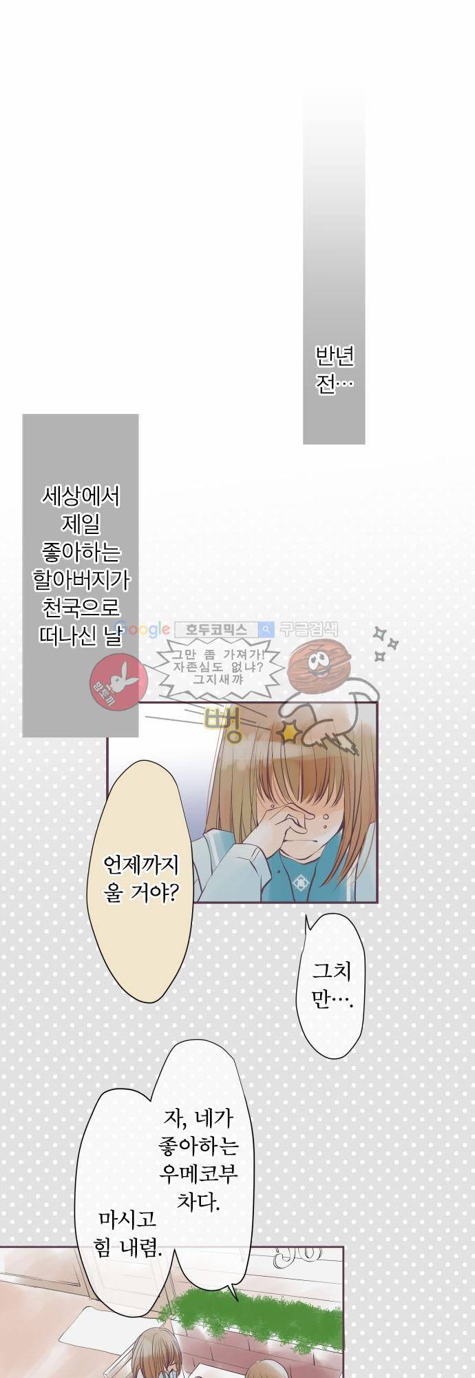 카제카나타 3화 - 은색 반짝임 7