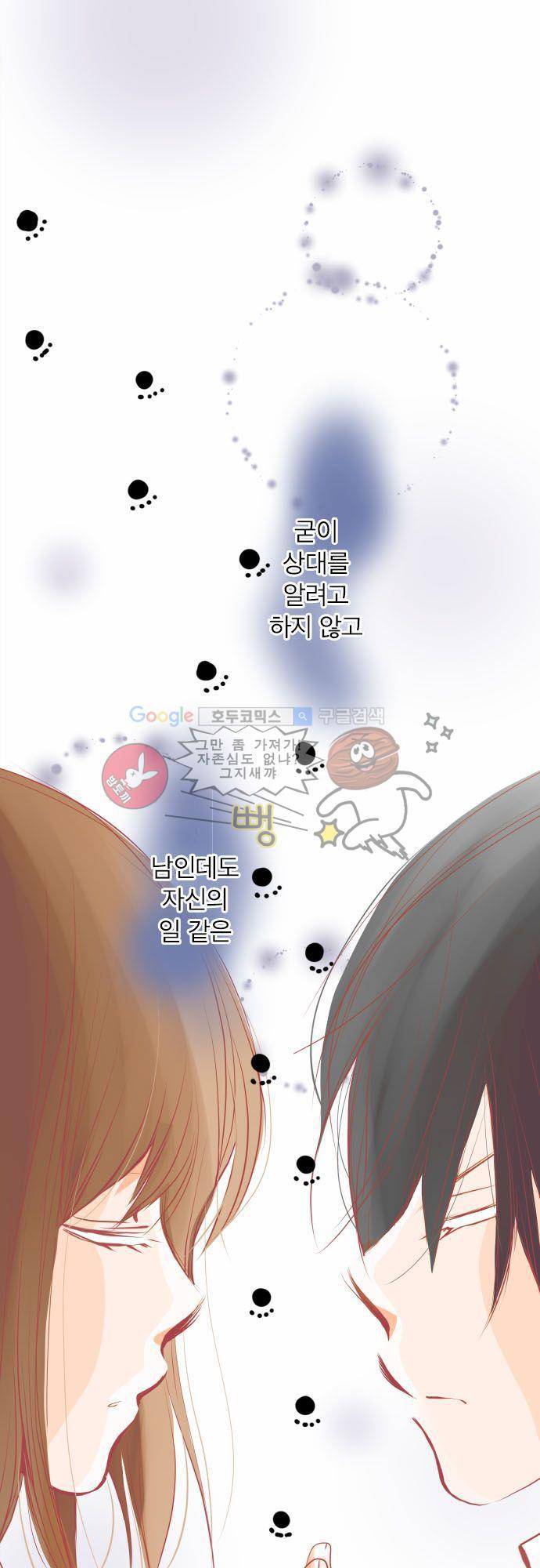 카제카나타 11화 - 뜨거운 군청색 형제 2