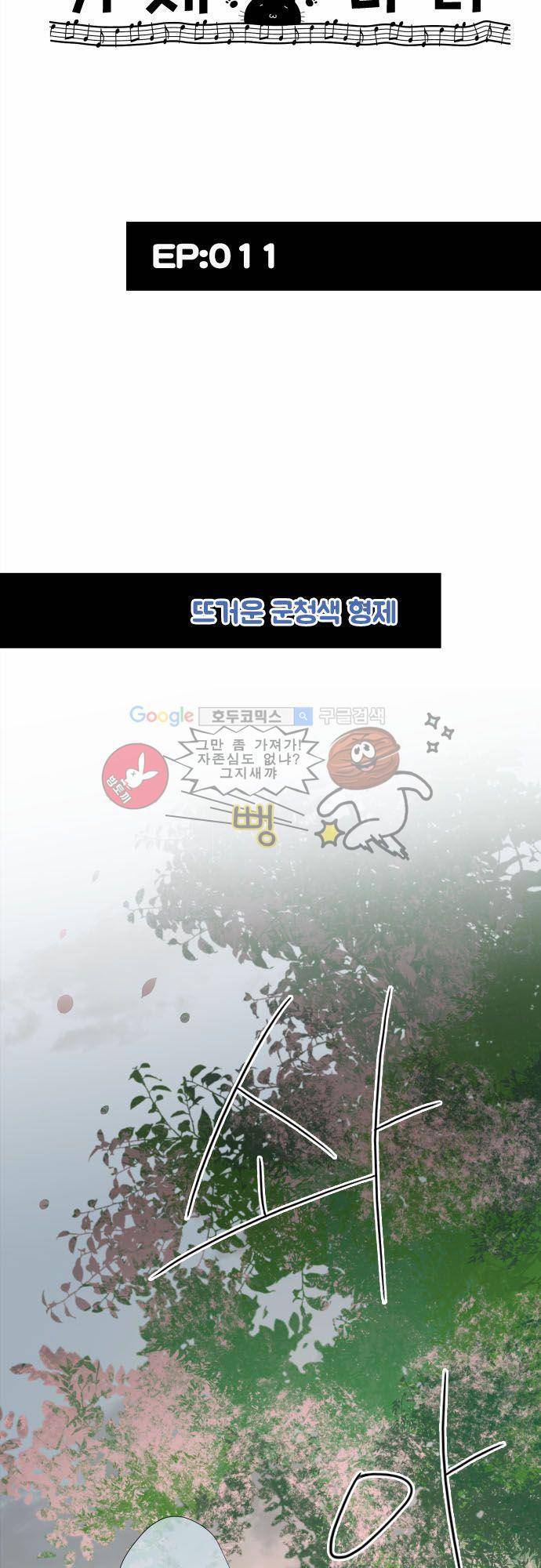 카제카나타 11화 - 뜨거운 군청색 형제 4