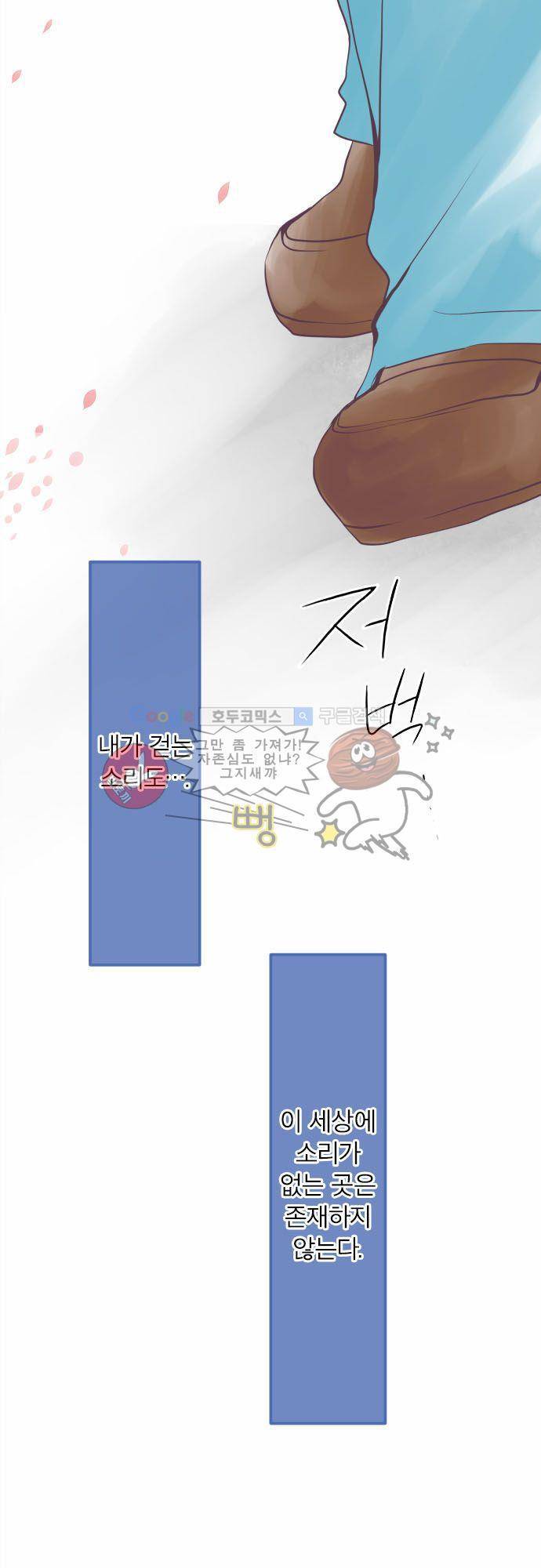 카제카나타 11화 - 뜨거운 군청색 형제 6