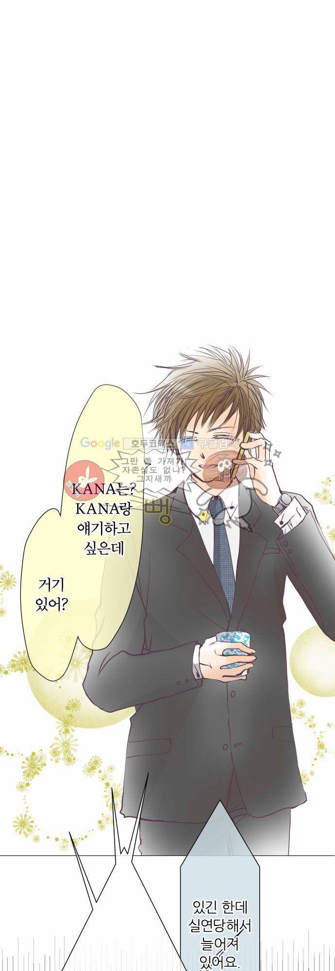 카제카나타 19화 - 노랑은 매니저 주의!! 2
