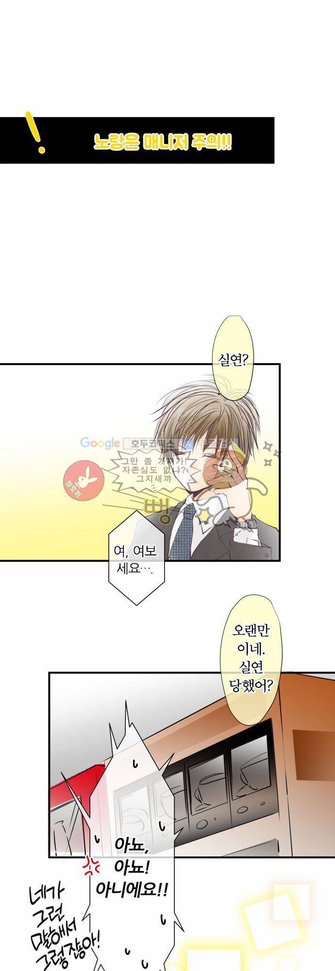 카제카나타 19화 - 노랑은 매니저 주의!! 4