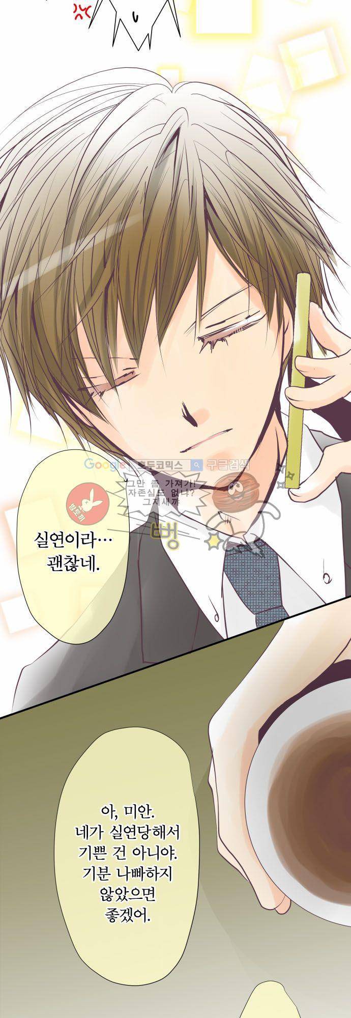 카제카나타 19화 - 노랑은 매니저 주의!! 5