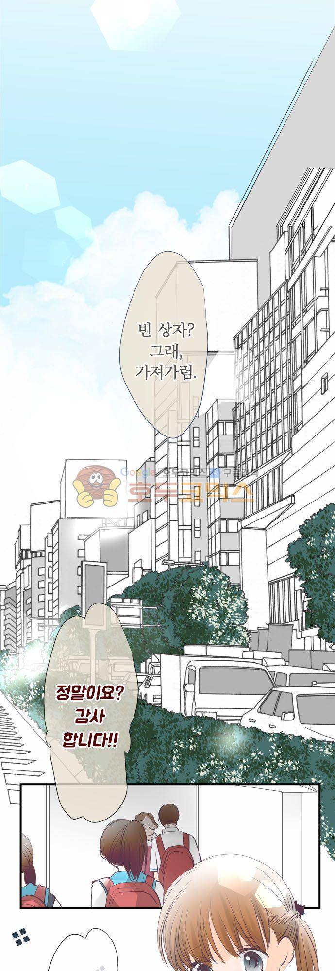 카제카나타 33화 - 네이비색을 향한 마음 5