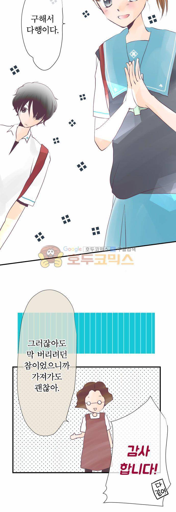 카제카나타 33화 - 네이비색을 향한 마음 6