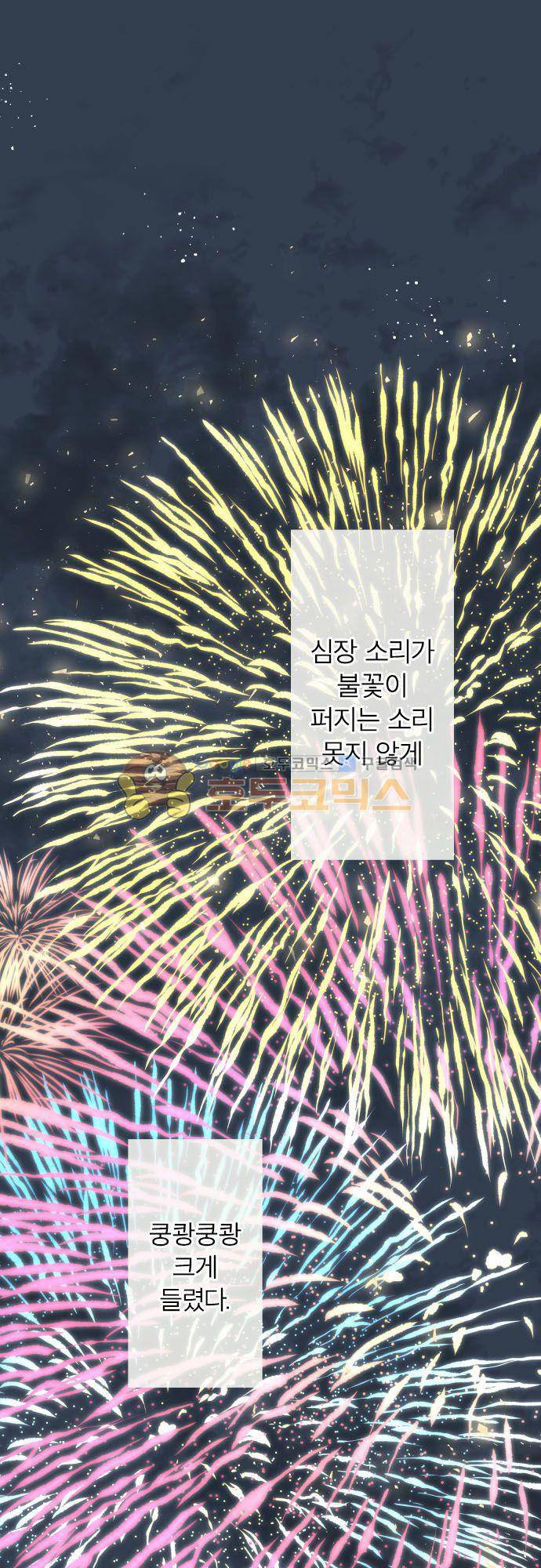 카제카나타 43화 - 눈꽃색의 동요하는 마음 2
