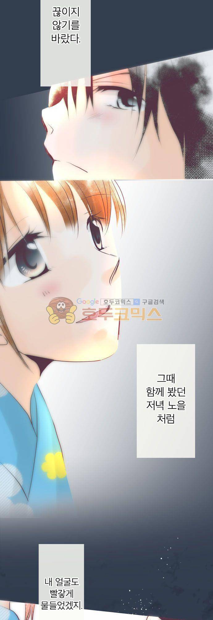 카제카나타 43화 - 눈꽃색의 동요하는 마음 5