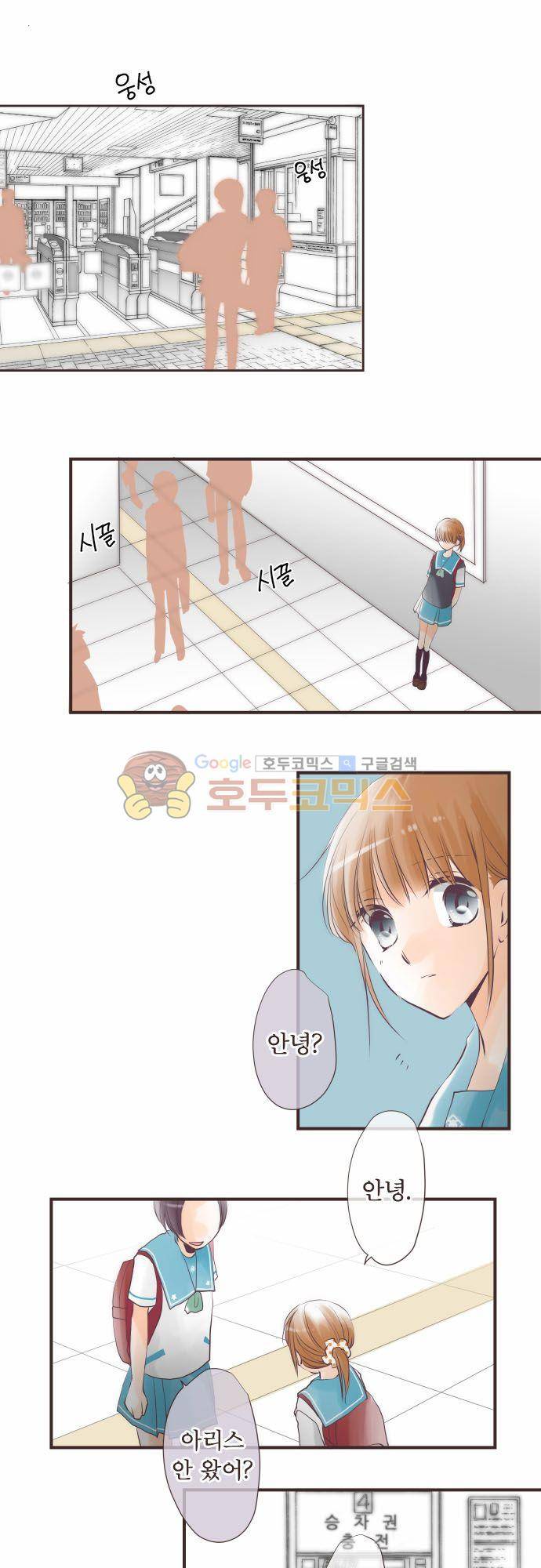카제카나타 51화 - 아련한 청자색에 4