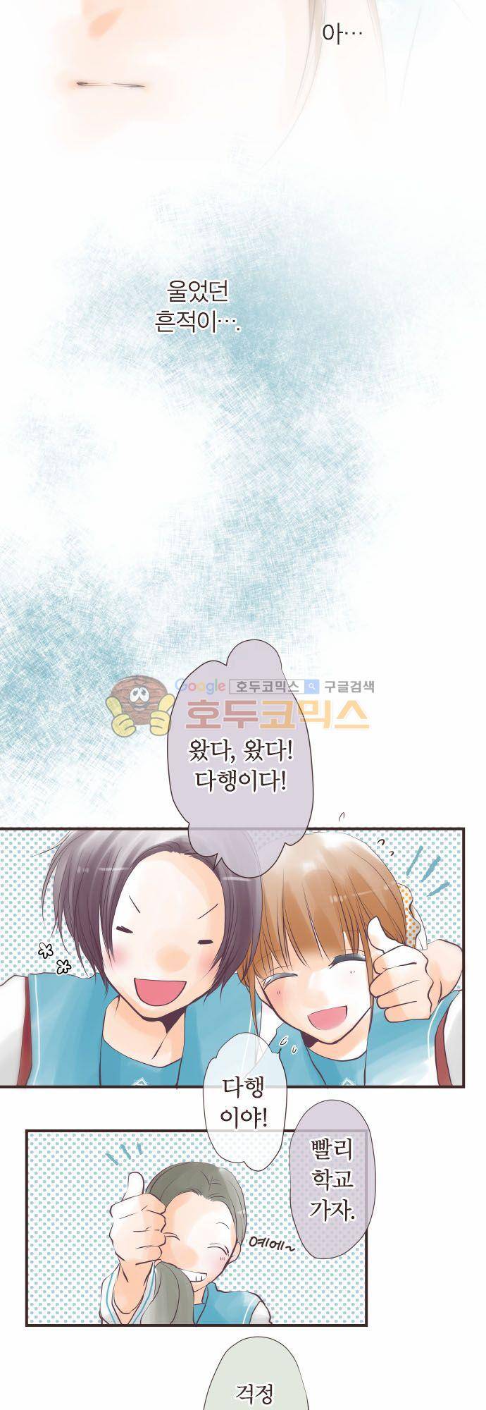 카제카나타 51화 - 아련한 청자색에 7