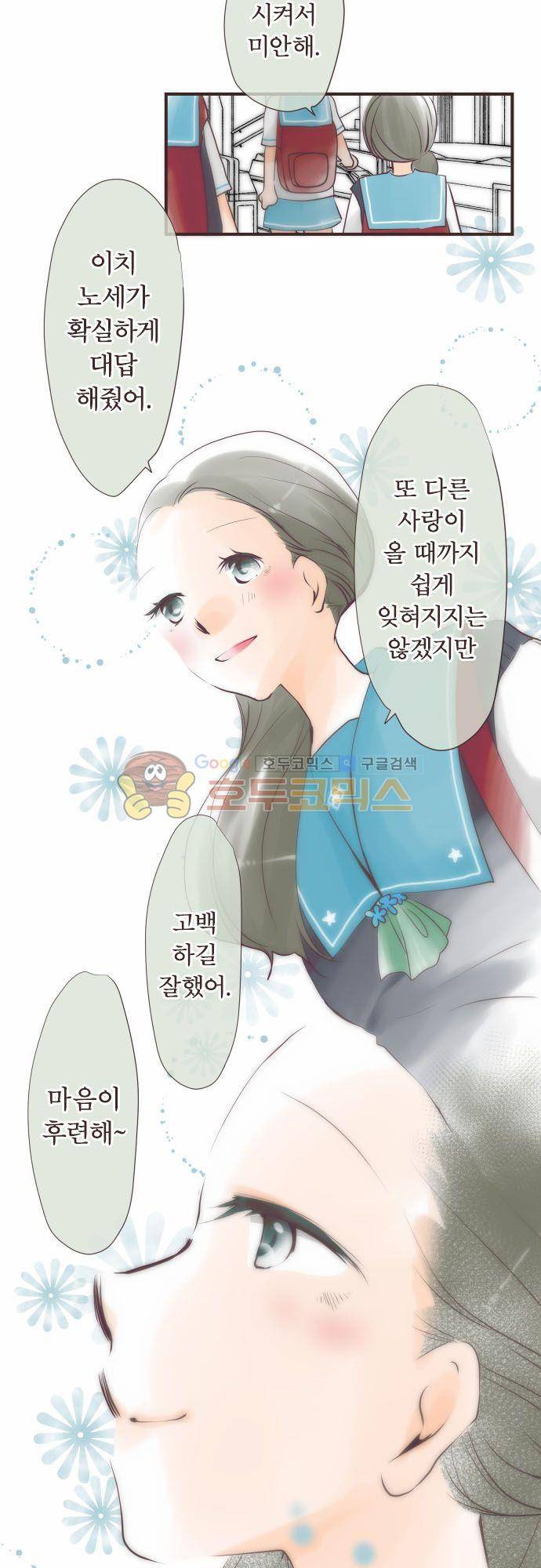 카제카나타 51화 - 아련한 청자색에 8