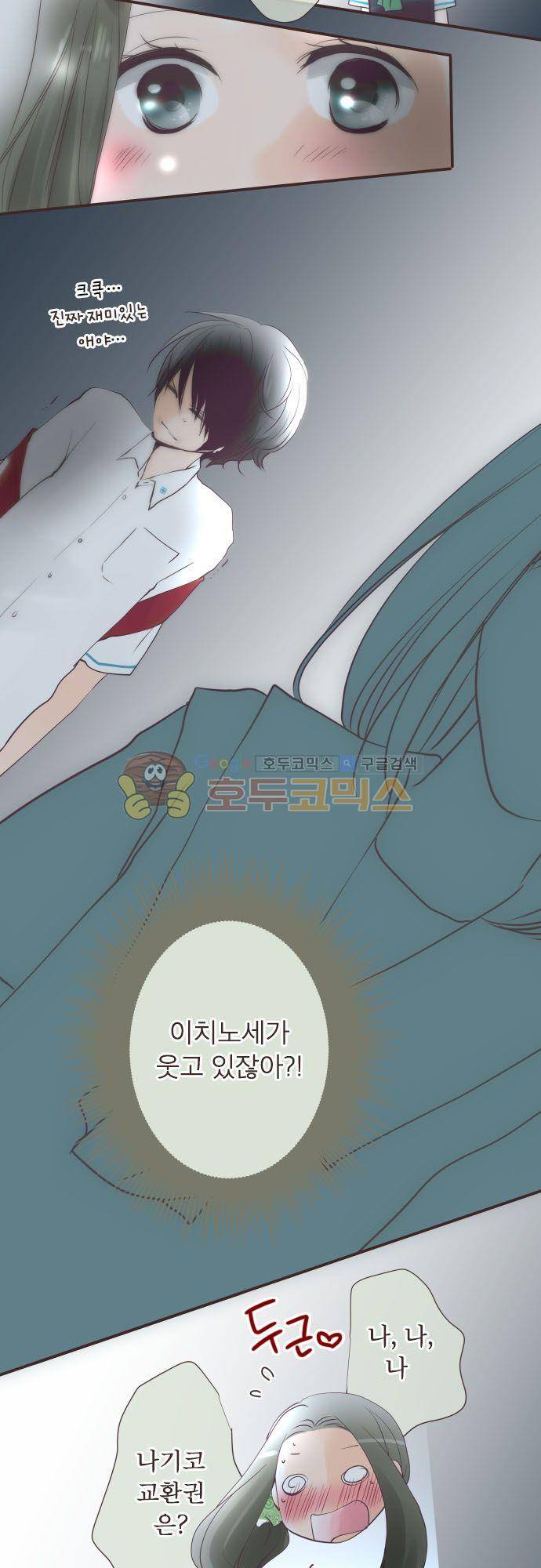 카제카나타 60화 - 회청록색과 괴로움과 4