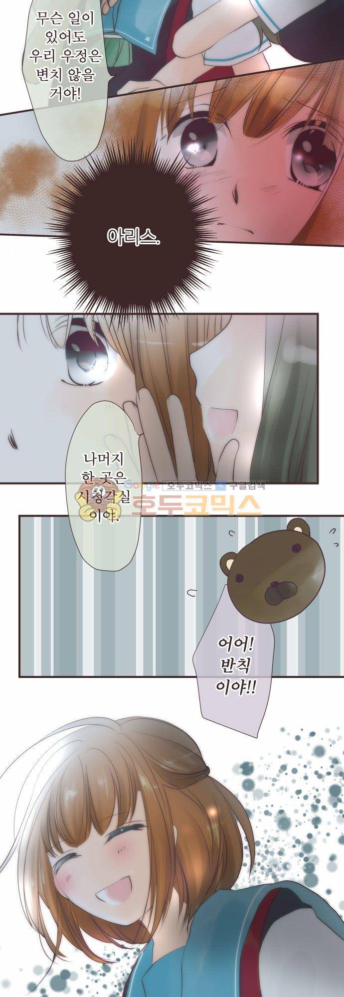 카제카나타 60화 - 회청록색과 괴로움과 7