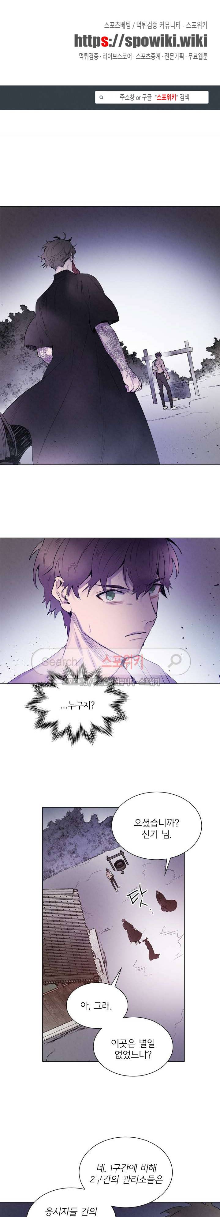 제리루리 86화 1