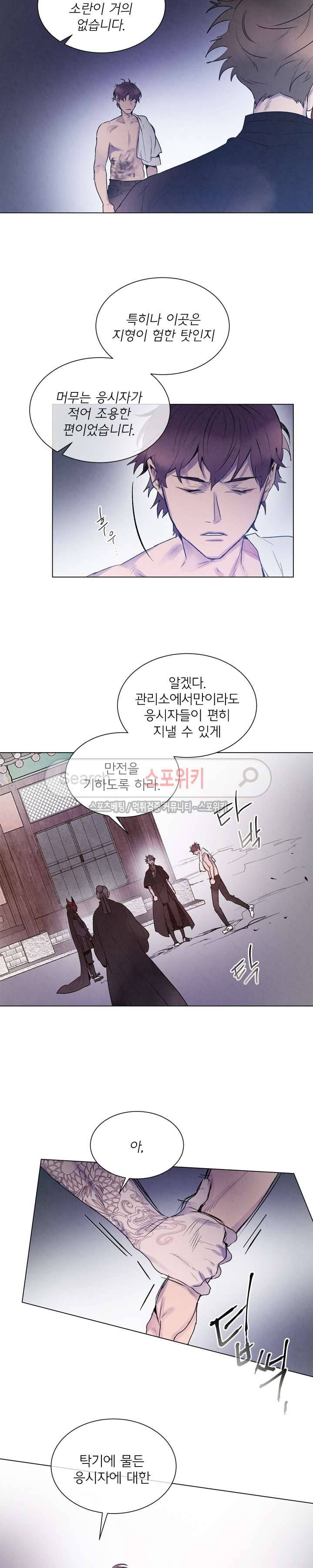제리루리 86화 2