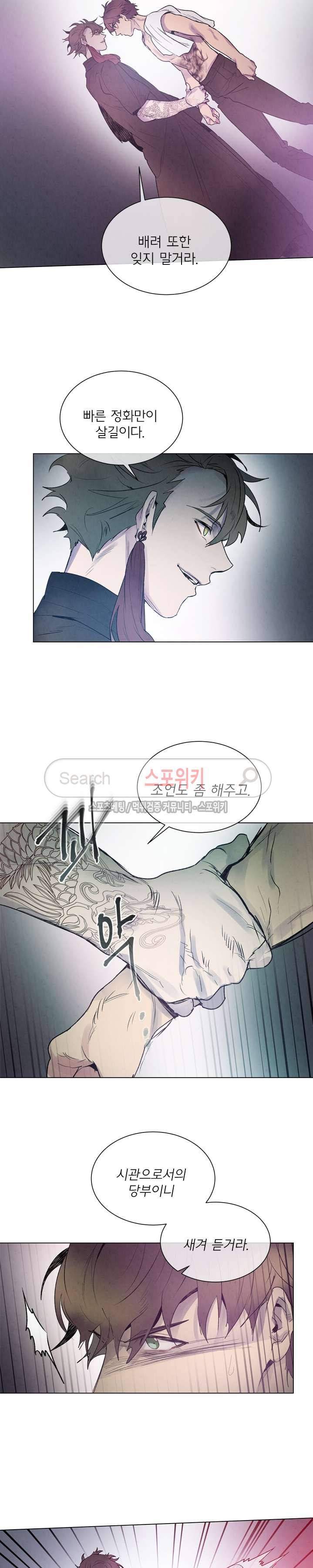 제리루리 86화 3