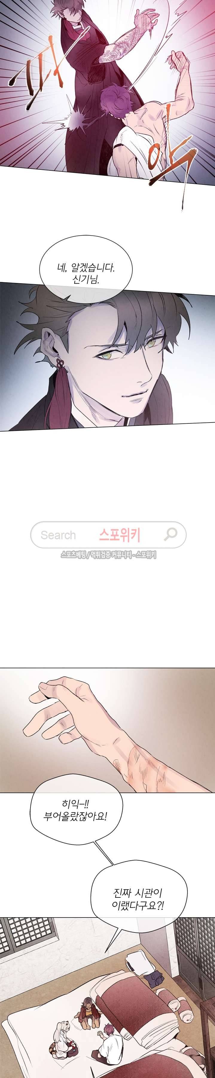 제리루리 86화 4