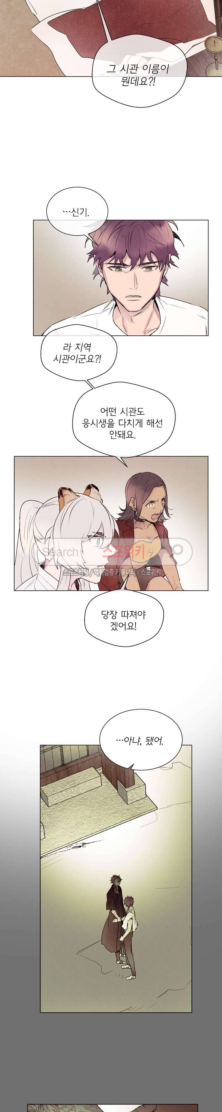 제리루리 86화 5