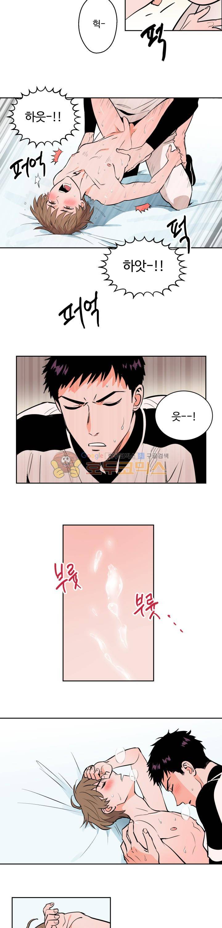 스윗 스팟 2부 59화 2