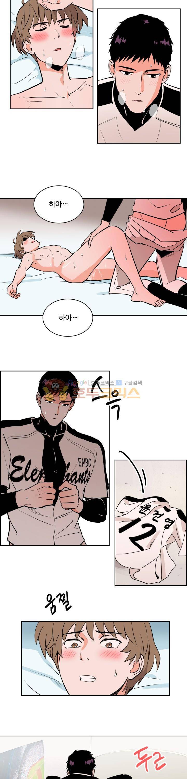 스윗 스팟 2부 59화 3