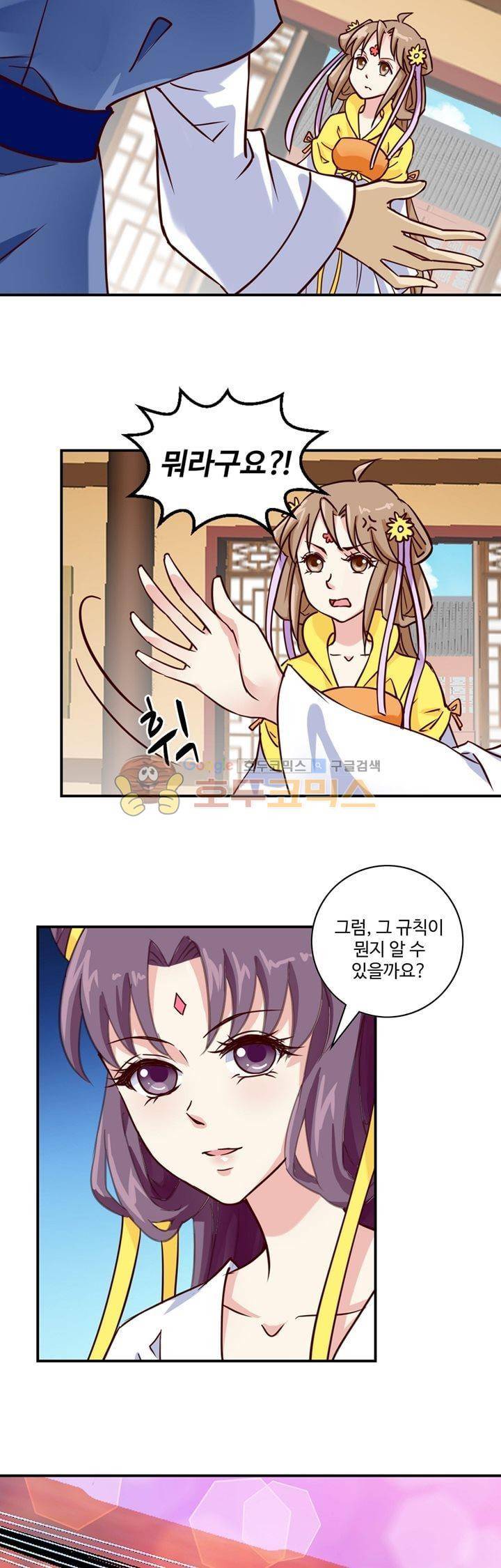 사악한 왕의 독한 왕비 43화 2