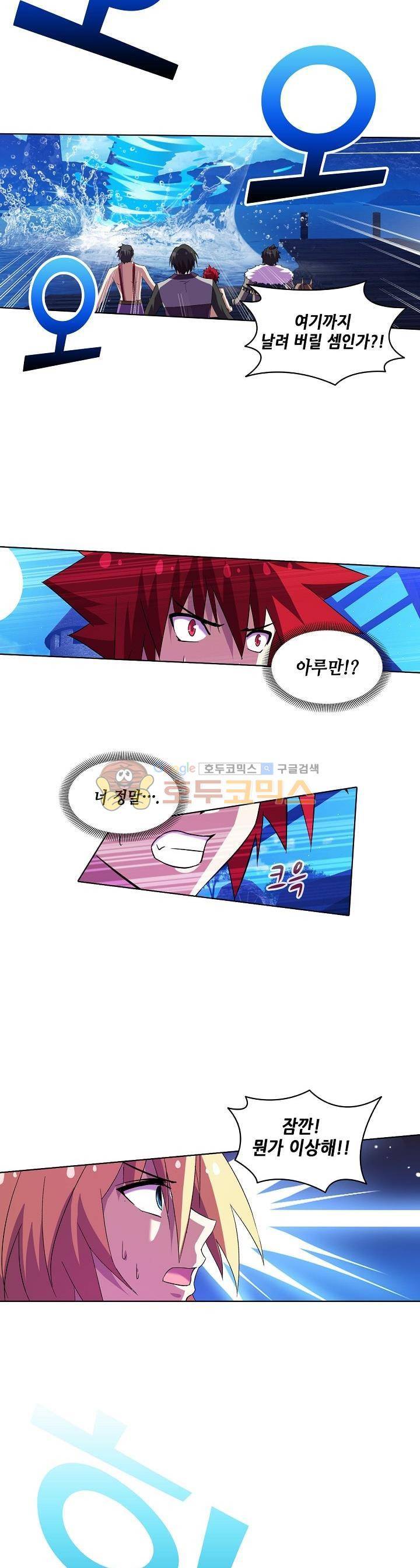 성검의 신전 70화 3