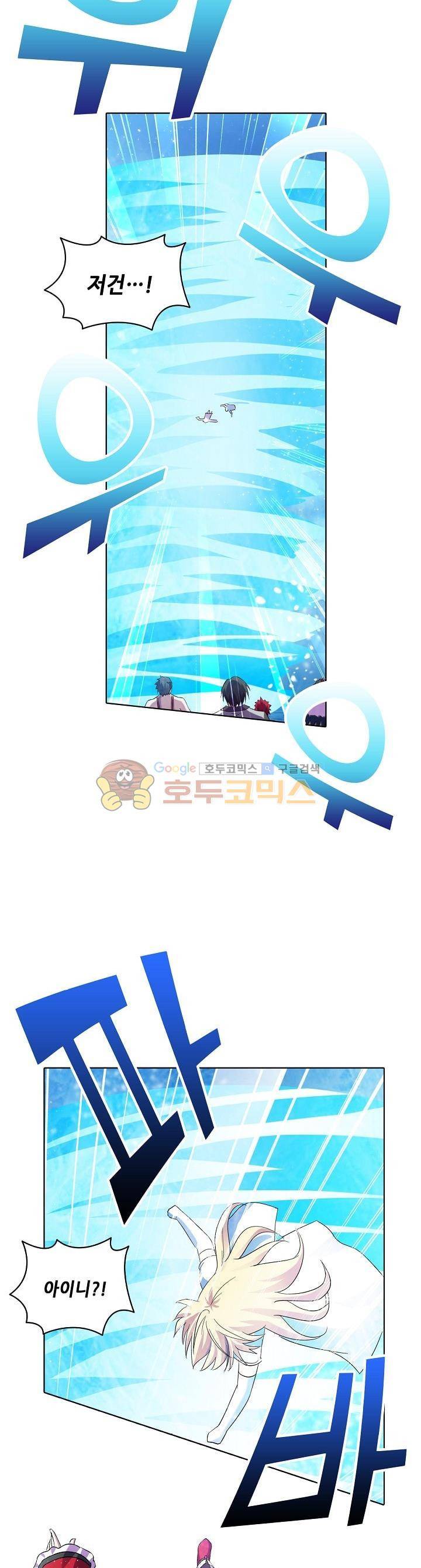 성검의 신전 70화 4