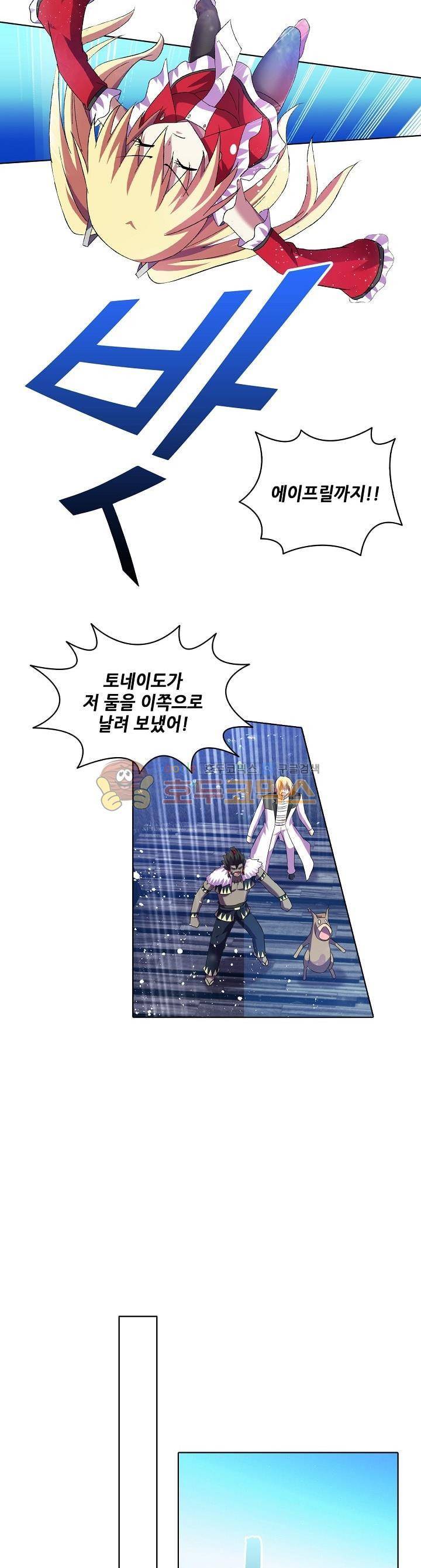 성검의 신전 70화 5