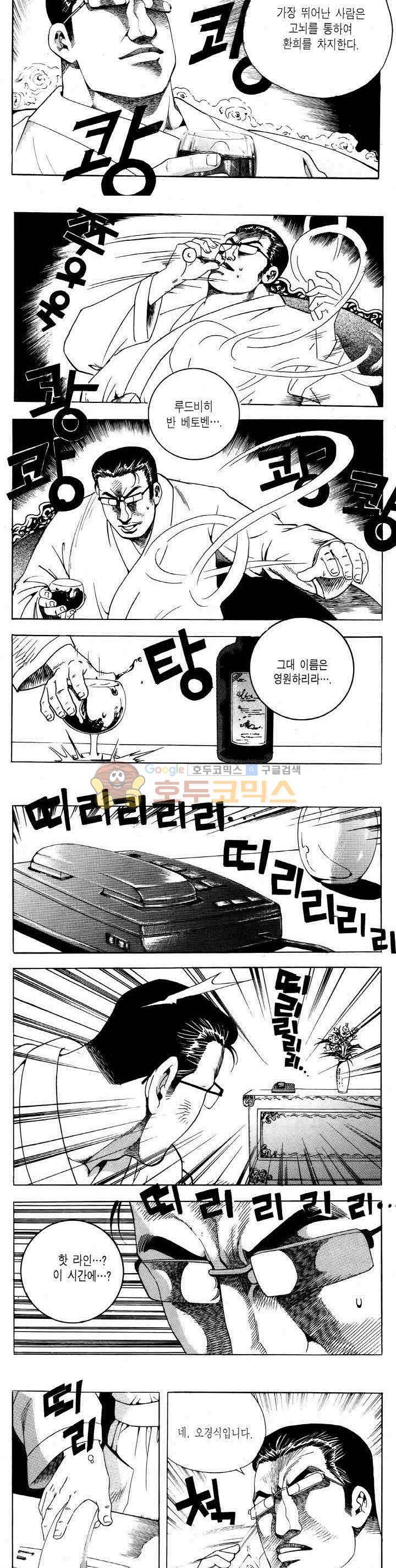 전설의 가문 2부 72권 2