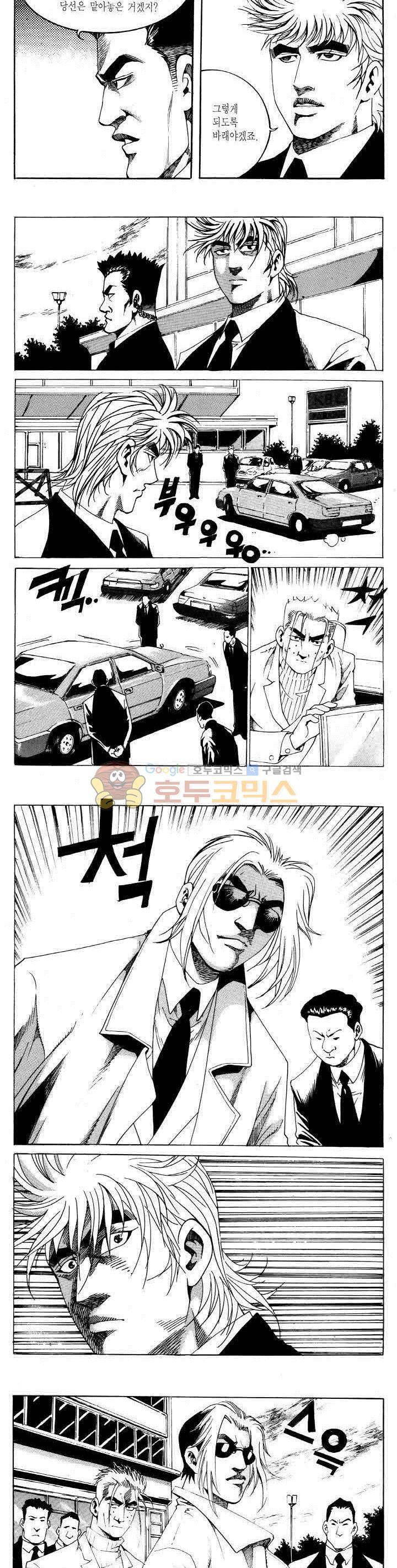 전설의 가문 2부 72권 11