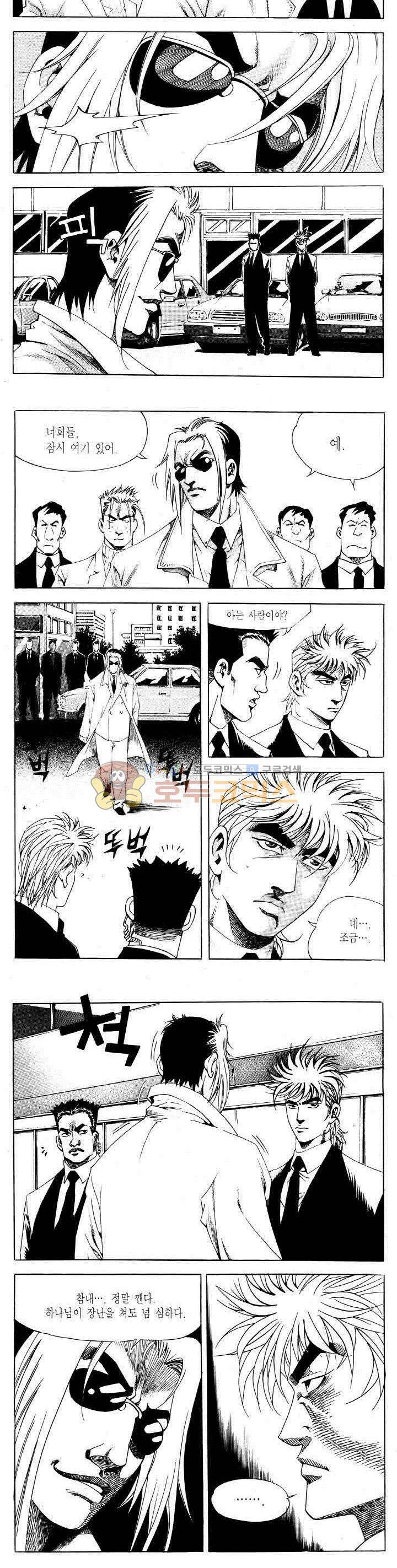 전설의 가문 2부 72권 12