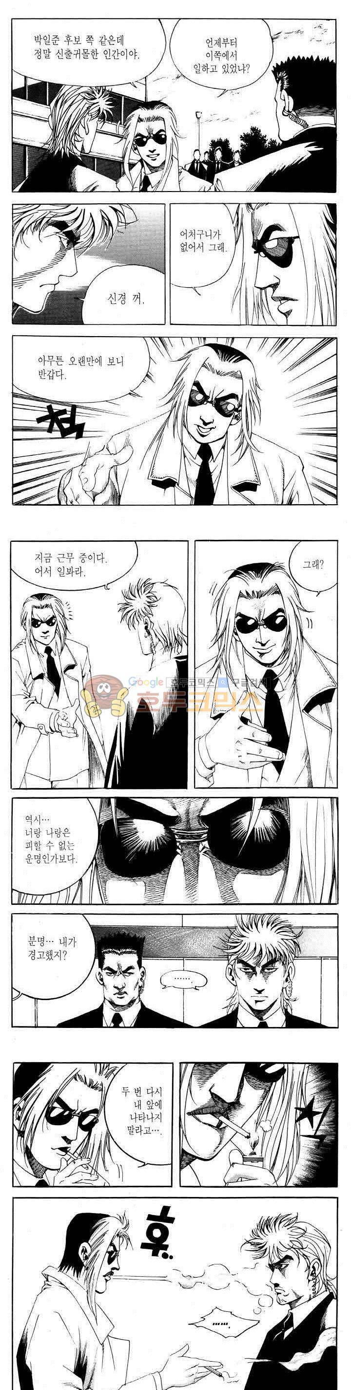 전설의 가문 2부 72권 13