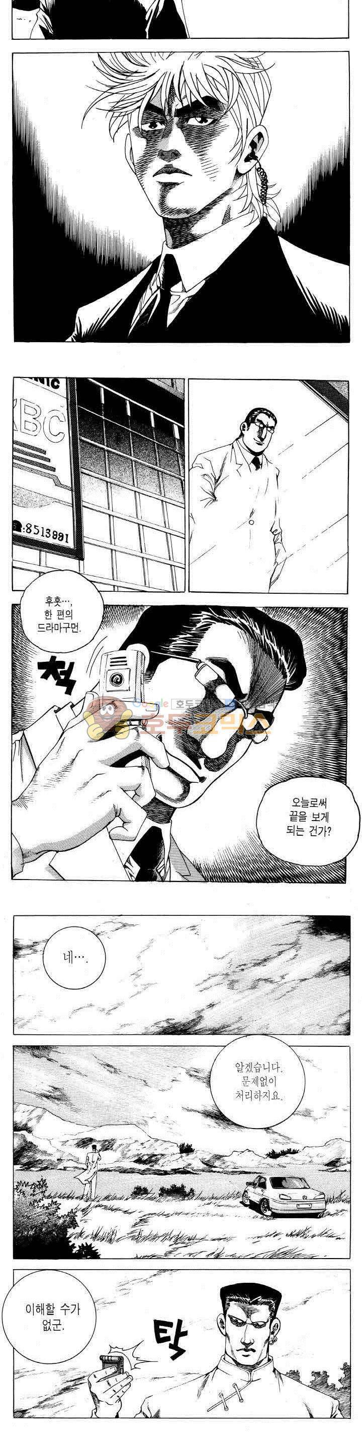 전설의 가문 2부 72권 15