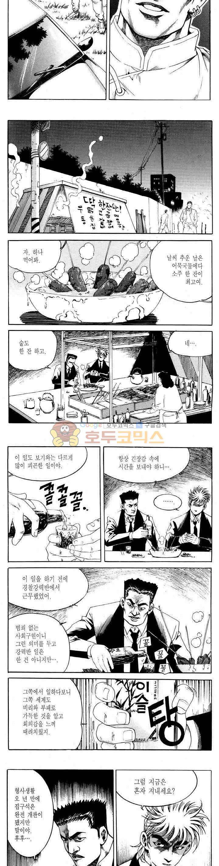 전설의 가문 2부 72권 17